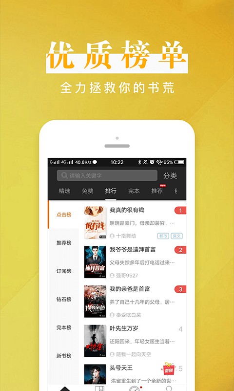 黑岩阅读app手机免费版图3