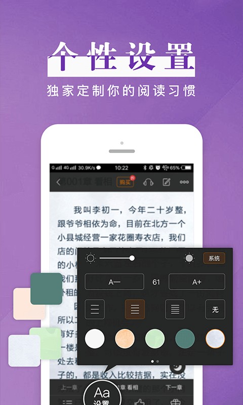 黑岩阅读app手机免费版图5