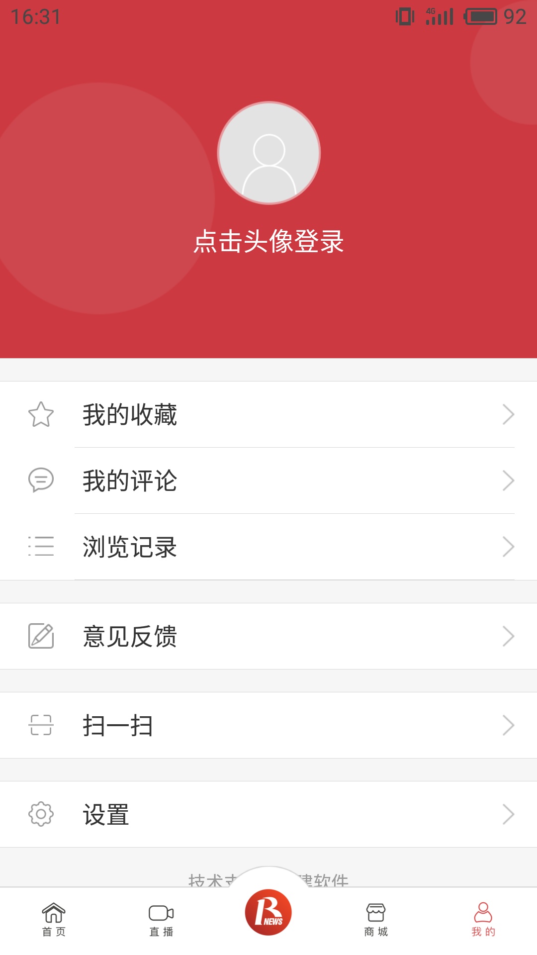 瑞安新闻app客户端图4