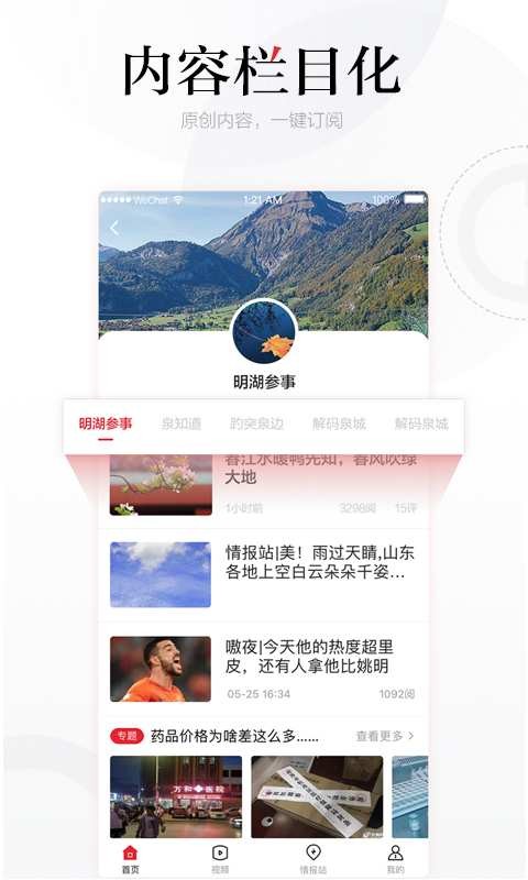 齐鲁壹点app下载官方最新版图片2