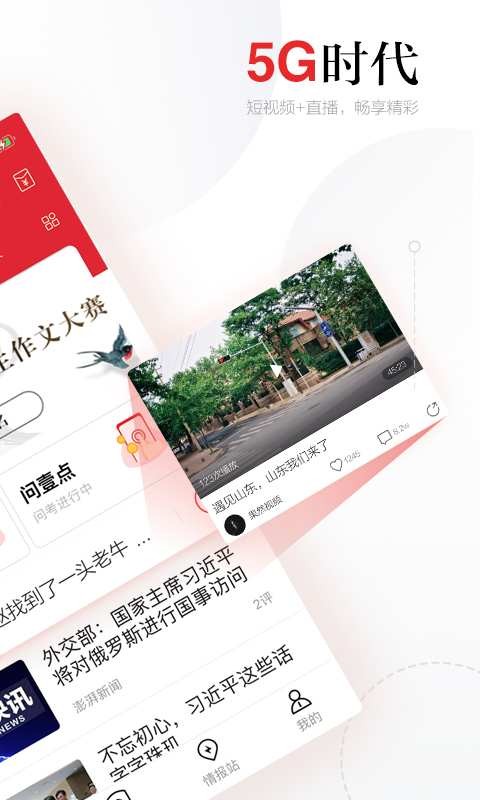 齐鲁壹点app下载官方最新版图5