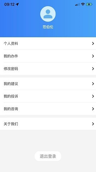 鹤政通民生服务app安卓版图片2