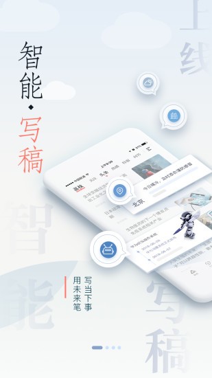 荔枝新闻客户端app下载最新版图片1