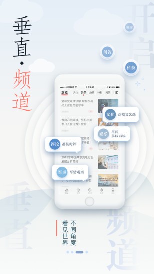 荔枝新闻客户端app下载最新版图3