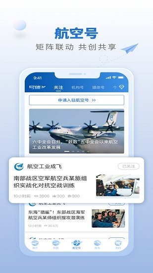 航空强国手机版下载安装最新版本图2