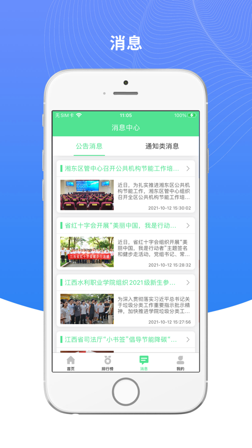 绿宝碳汇app官方版最新下载图3