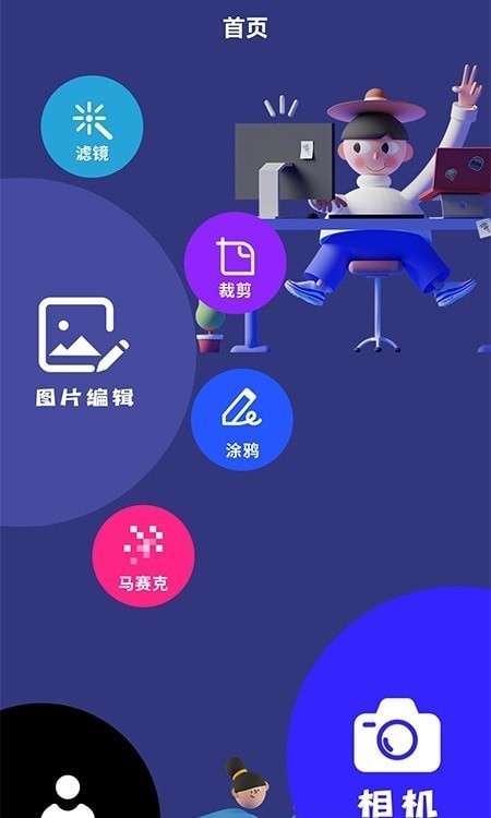 原图相机app手机版图3