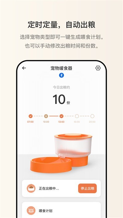 逗爱萌宠养宠服务app安卓版图3
