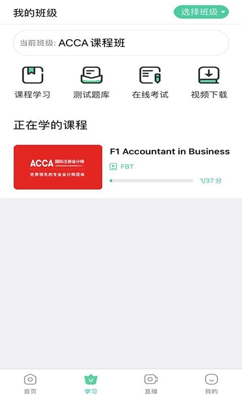 海大商学线上培训app手机版图2