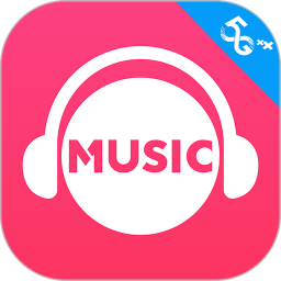 咪咕音乐app最新版下载2023