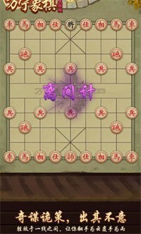 万宁象棋大招版1.1.17官方最新版下载图片1