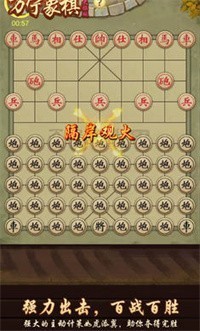 万宁象棋大招版1.1.17官方最新版下载图3