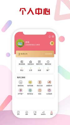 新衡阳App手机客户端2022最新版图5