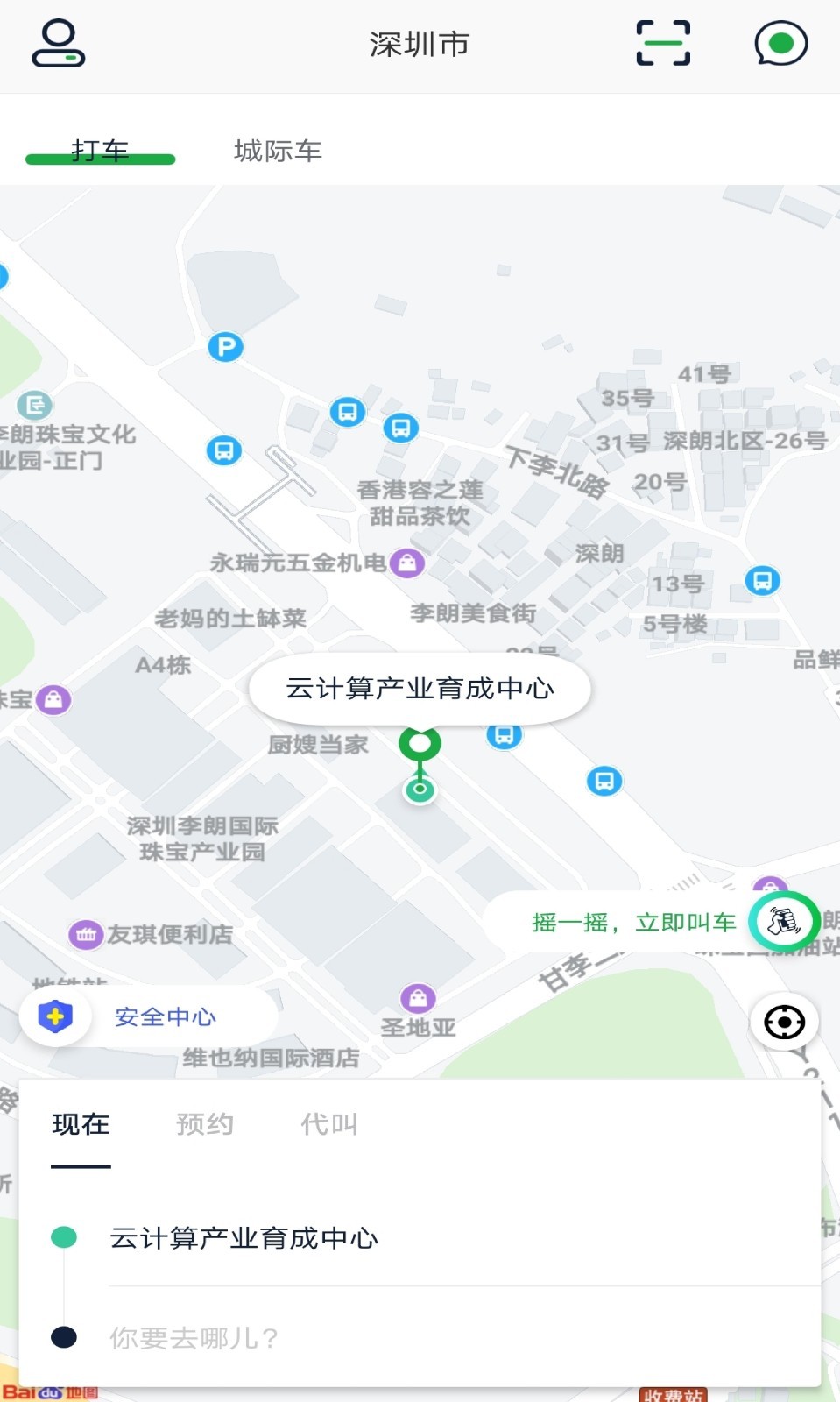 5u打车司机端app2022最新版图片1