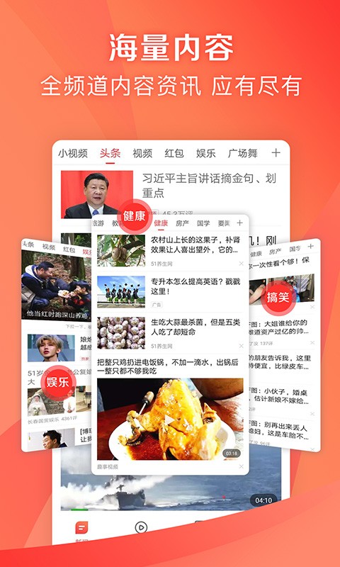 凤凰新闻极速版app下载最新版图2