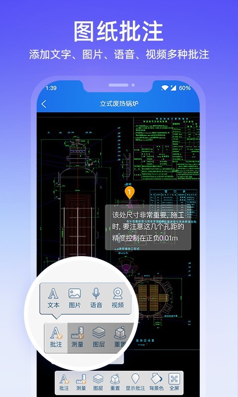 图纸通app2022最新手机免费版图3