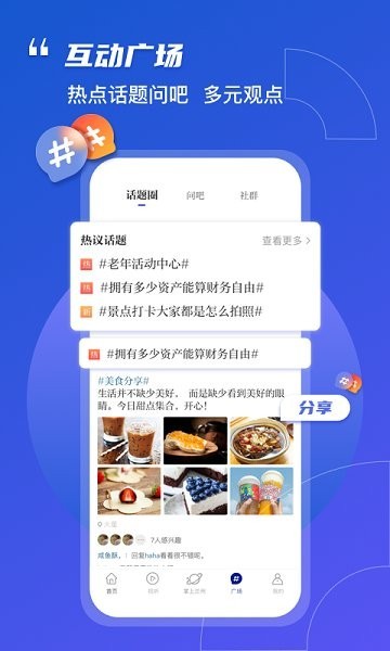 奔流新闻app2022最新版图片1