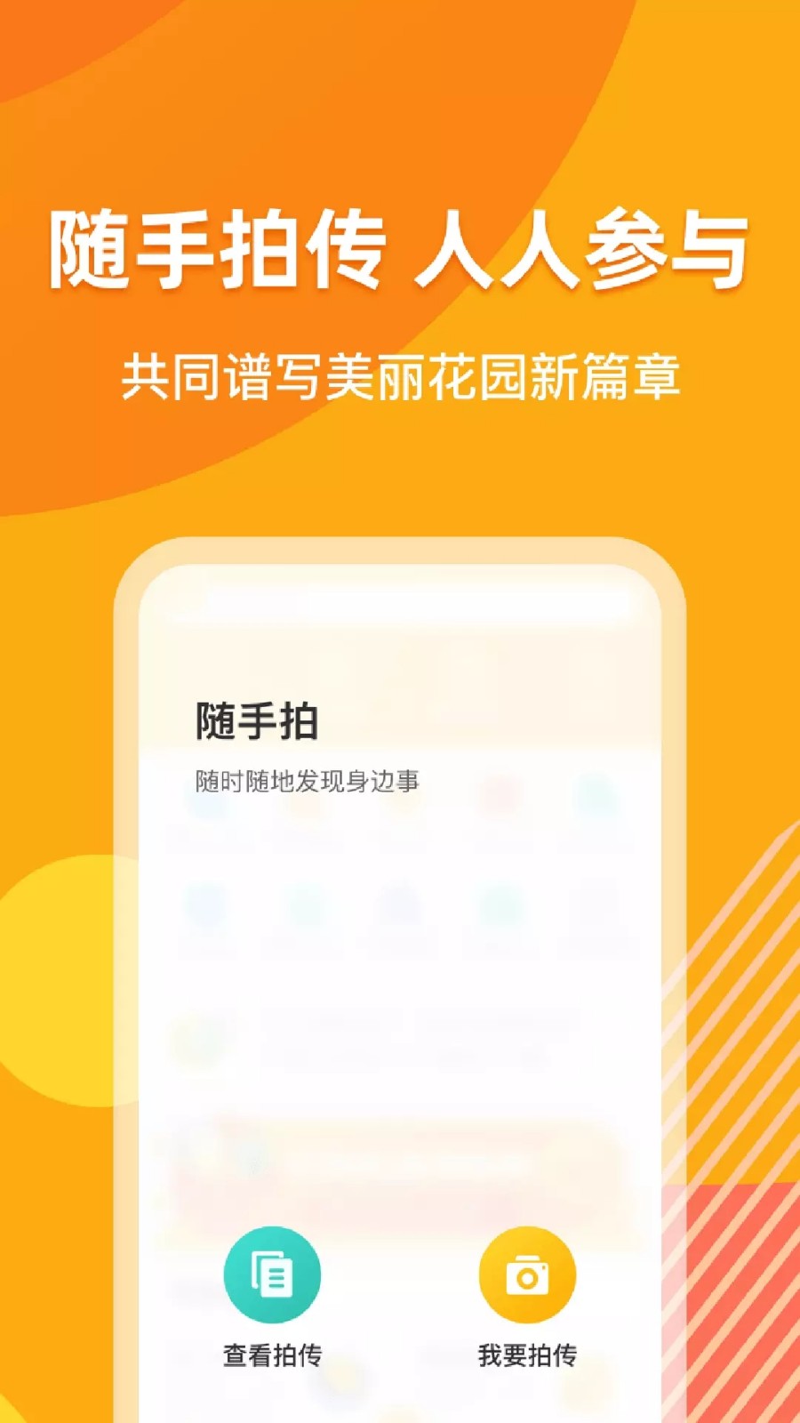 浙里花园乡村政务服务app2022最新官方版图2