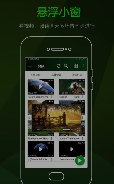 万能播放器app2022最新免费安卓版图片2