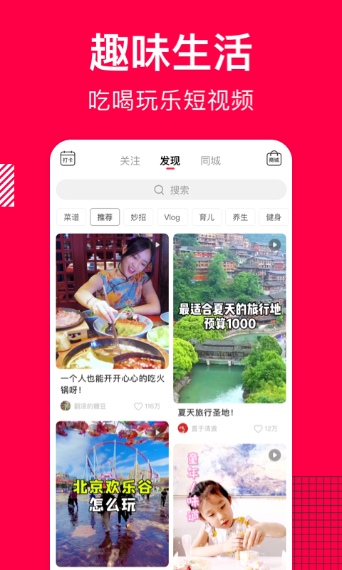 香哈菜谱食谱app2024官方最新版下载图片1