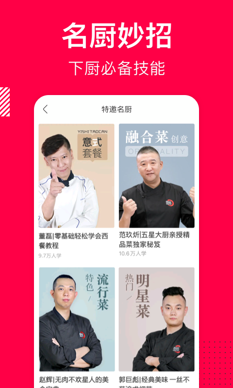 香哈菜谱食谱app2024官方最新版下载图片2