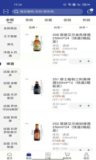 吉酒荟酒业电商app手机版图片2