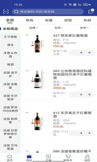 吉酒荟酒业电商app手机版图2