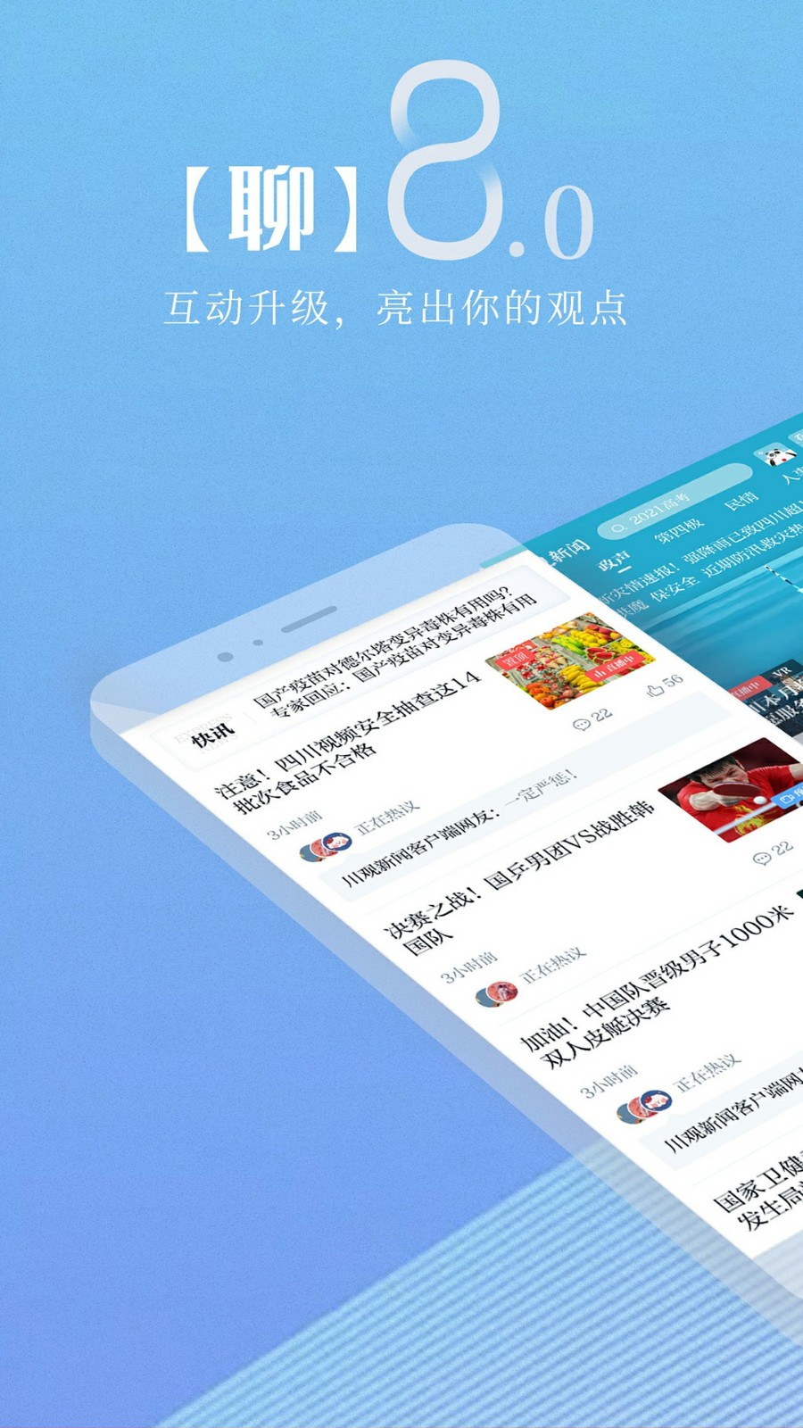 川观新闻app下载官方版最新版图1