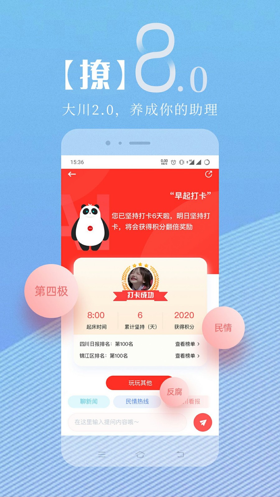 川观新闻app下载官方版最新版图2