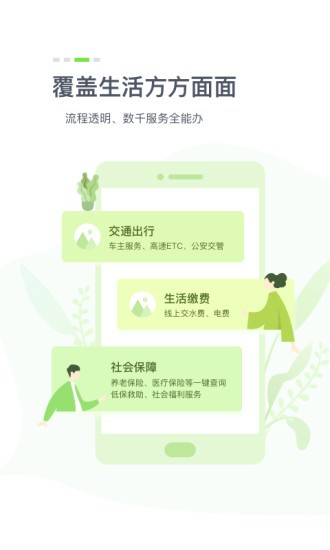 湖北省政务服务鄂汇办app手机官方版图片2