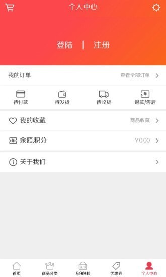 呆猫优选网购app手机版图3