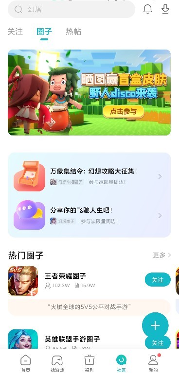 小米游戏中心下载官方app最新版图片2