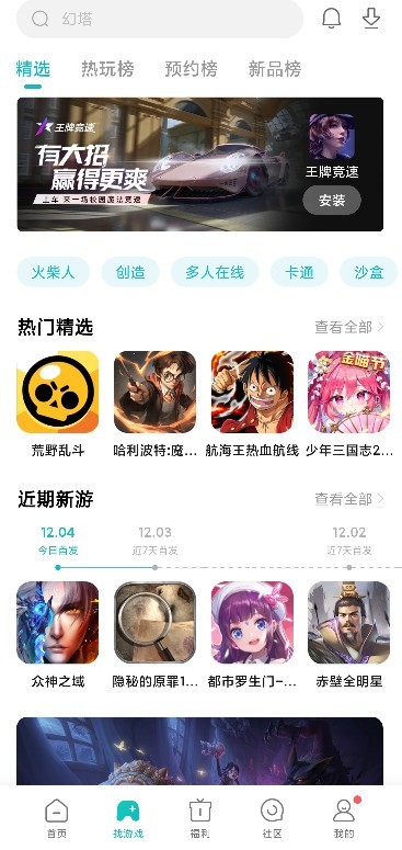 小米游戏中心下载官方app最新版图2