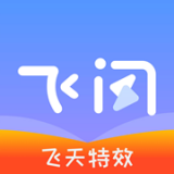飞闪app官方最新版本下载安装