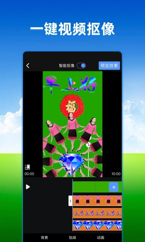 飞闪制作视频特效app2022官方最新版图片2