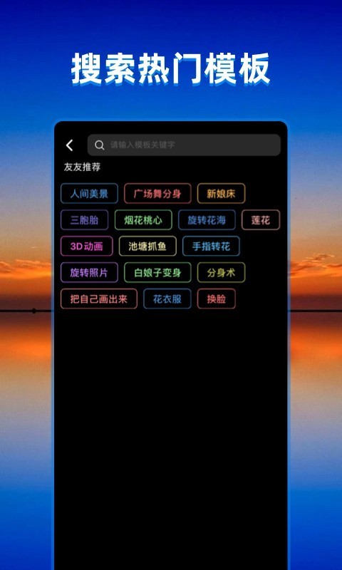 飞闪制作视频特效app2022官方最新版图4