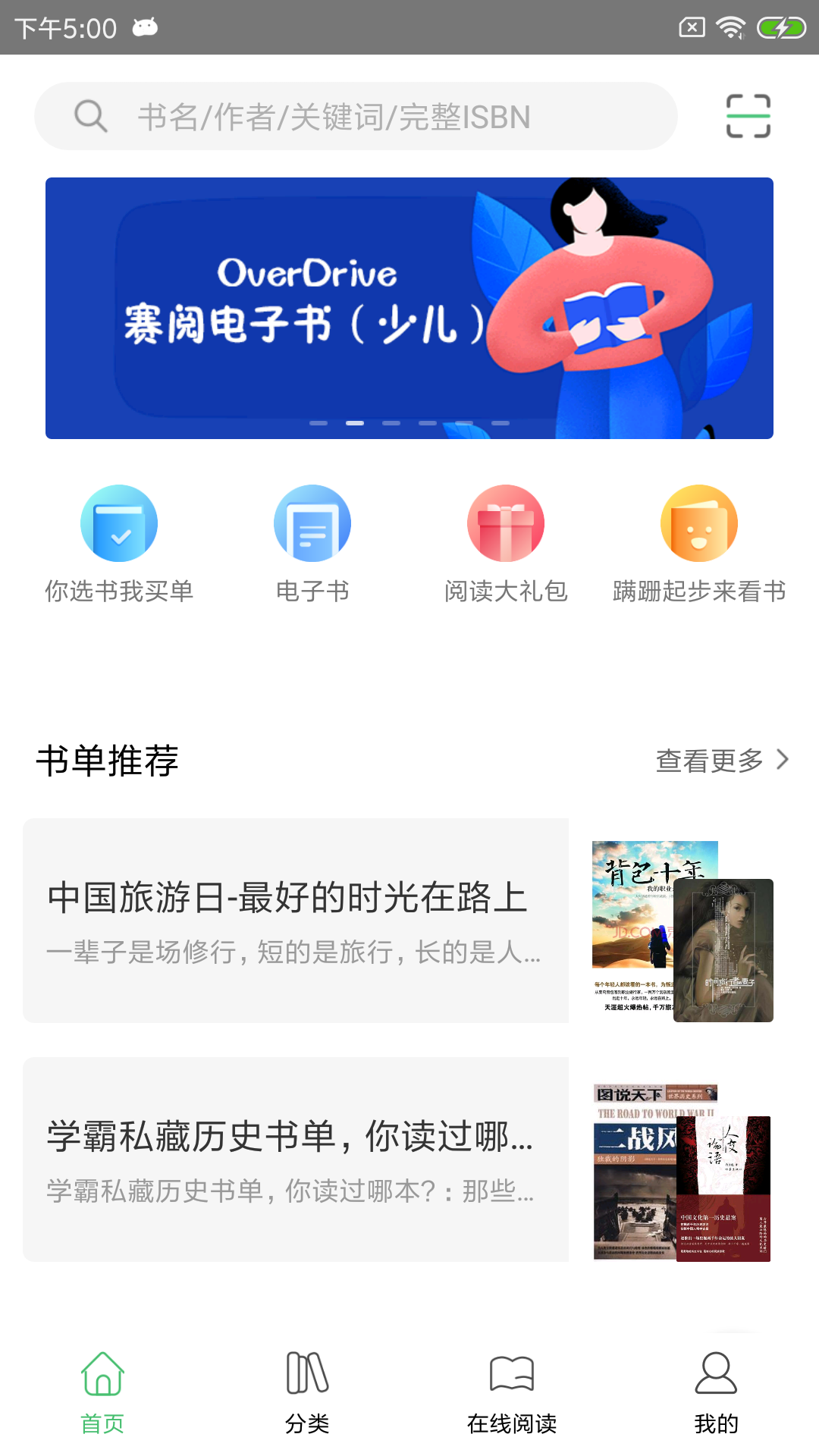 书香苏州app2022官方最新版图1