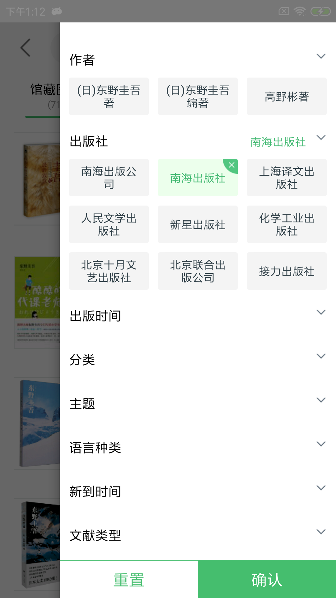 书香苏州app2022官方最新版图2