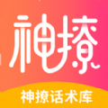 小鹿神撩话术库恋爱话术app2022官方最新版