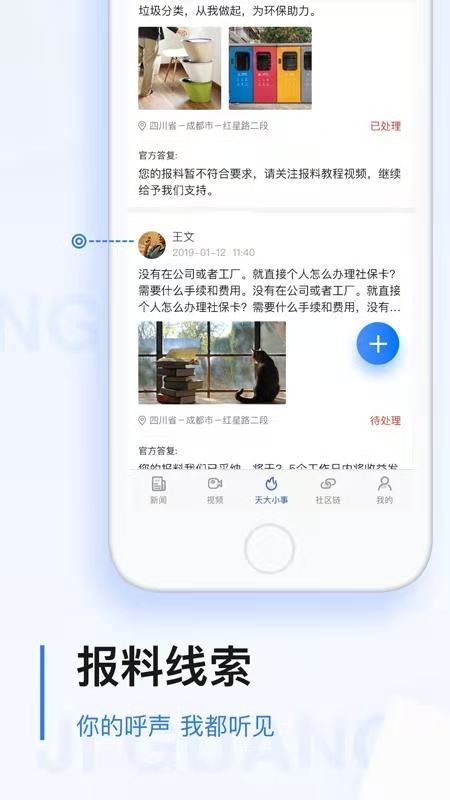 黑龙江省哈尔滨极光新闻app官方手机客户端图片2