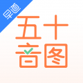 五十音图日语学习app安卓版下载