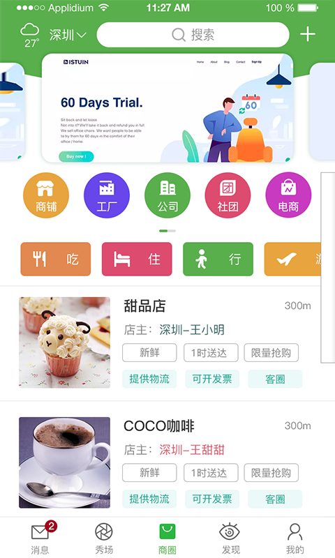 探宝社交app2022最新版图片2