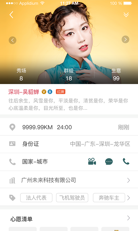 探宝社交app2022最新版图2