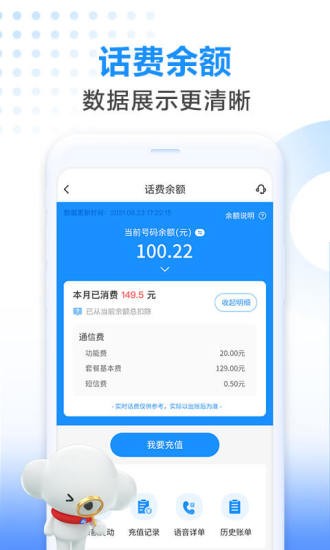 中国电信app下载最新版本安装图片2