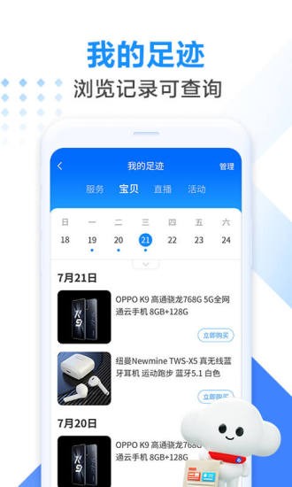中国电信app下载最新版本安装图1