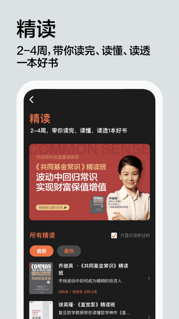 湛庐阅读app2022最新版图5