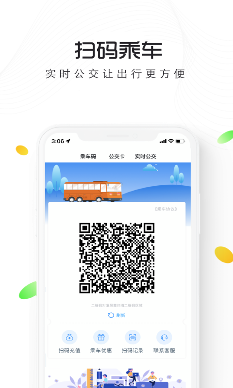 智慧仙桃app2022官方最新版图1