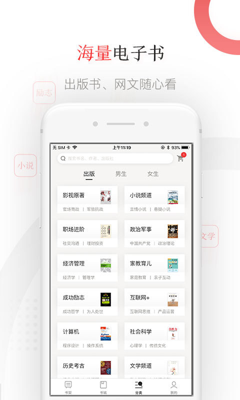 京东读书app下载最新版2024图2