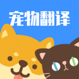 猫咪翻译助手 v2.0