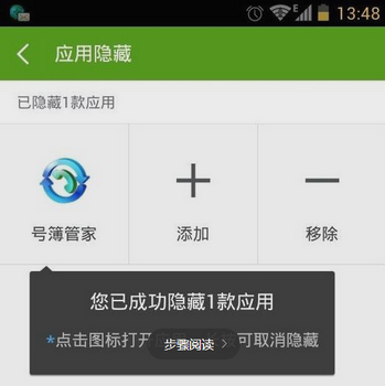 360超级ROOT下载电脑版图2